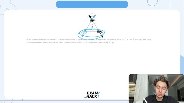 В вершинах равностороннего треугольника расположены равные по модулю заряды q1, q2 и q3 - №26285 смотреть онлайн