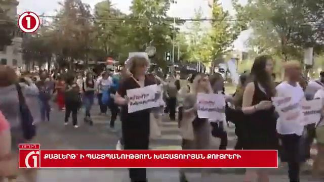 Массовое шествие в поддержку сестер Хачатурян в Ереване