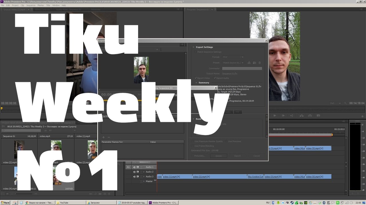 Tiku Weekly 1 — Все видео за неделю 1