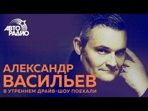 Александр Васильев: о том, что будет в моде в 2018 году