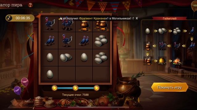 Инициатор пира в War and Magic смотреть онлайн