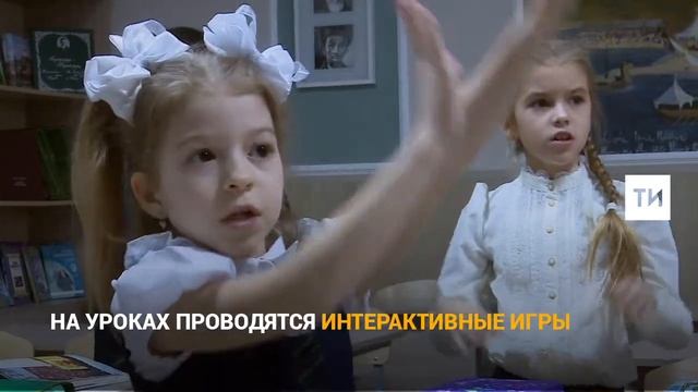 150 слов и 30 выражений: первоклассники учат татарский язык по методике «Салям» смотреть онлайн