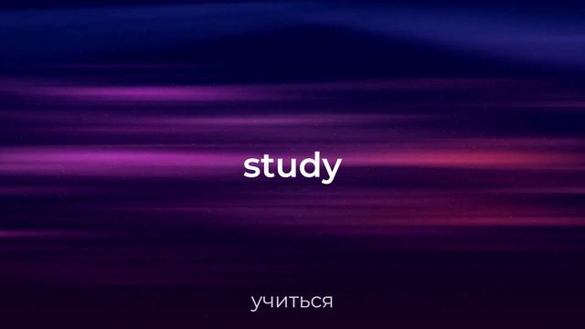 Самые нужные английские глаголы для детей и начинающих, слушать слова перед сном смотреть онлайн