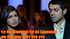 Хинди для начинающих 7 урок