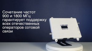 Репитер GSM900+GSM/LTE1800+3G Baltic Signal BS-GSM/DCS/3G-65 (65 дБ, 100 мВт)