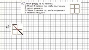 Дополнительные задачи Задание 1 – ГДЗ по математике 2 класс (Петерсон Л.Г.) Часть 1