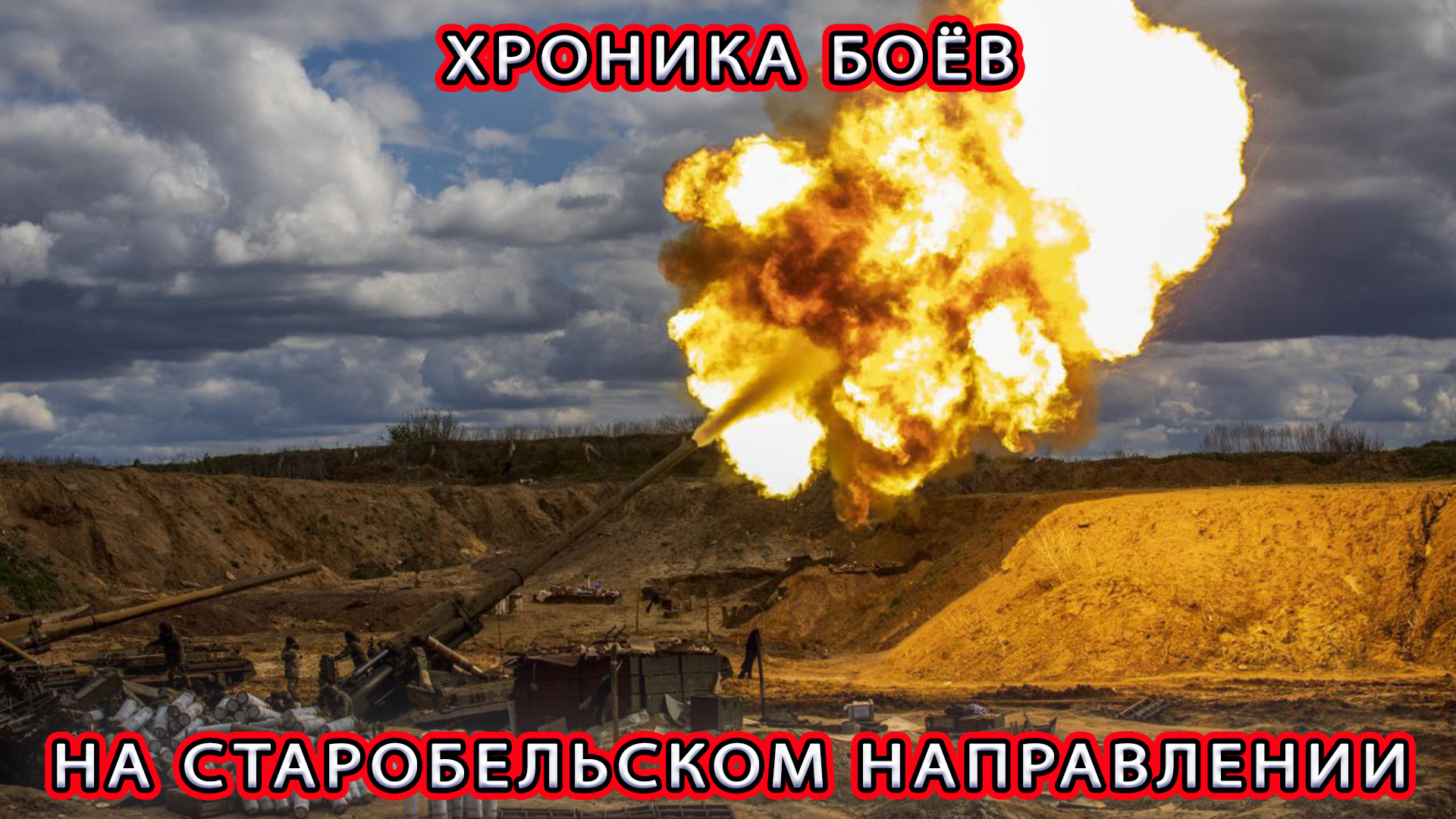 Хроника боёв за 7-11 октября  на Старобельском направлении