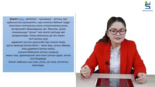 Әдебиет 4 сынып 50 сабақ смотреть онлайн