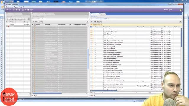 Настраиваю Яндекс Директ для интернет магазина. Создание кампании в Excel и Direct Commander смотреть онлайн