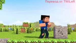 Кровь, пот и слёзы Анимация Майнкрафт