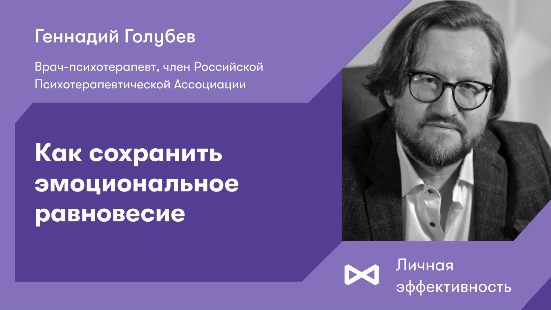 Как сохранить эмоциональное равновесие в период кризиса