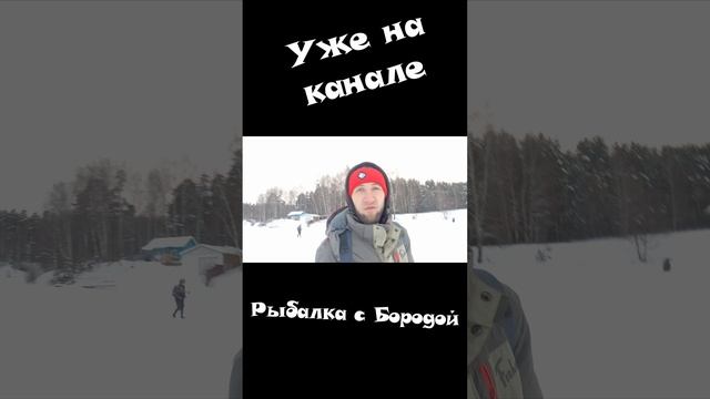 2. Соревнования по рыбалке зимой на мормышку со льда. Взгляд со стороны
