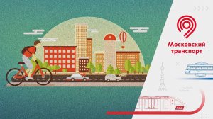 Стратегия развития велосипедной и пешеходной инфраструктуры (2014)