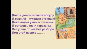 Загадки по мотивам сказок Корнея  Ивановича Чуковского.