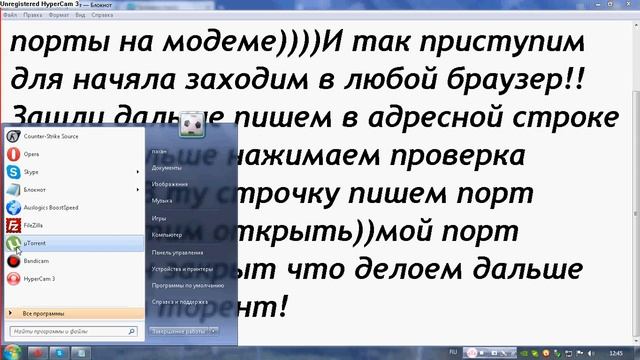 как открыть порты на модеме смотреть онлайн
