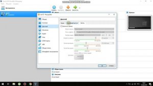 установка и настройка виртуальной машины VirtualBox