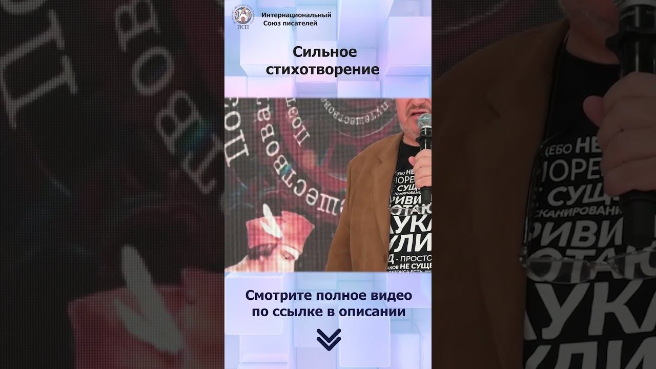 Сильное стихотворение. Андрей Щербак-Жуков #shorts