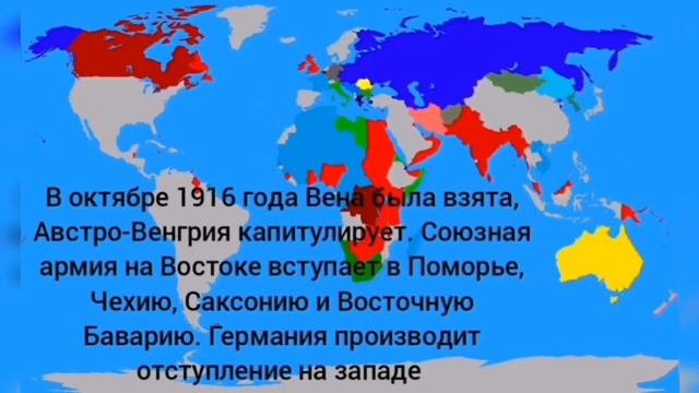 Альтернативная история России с 1696 года/7 часть/приложение: Провинции мира