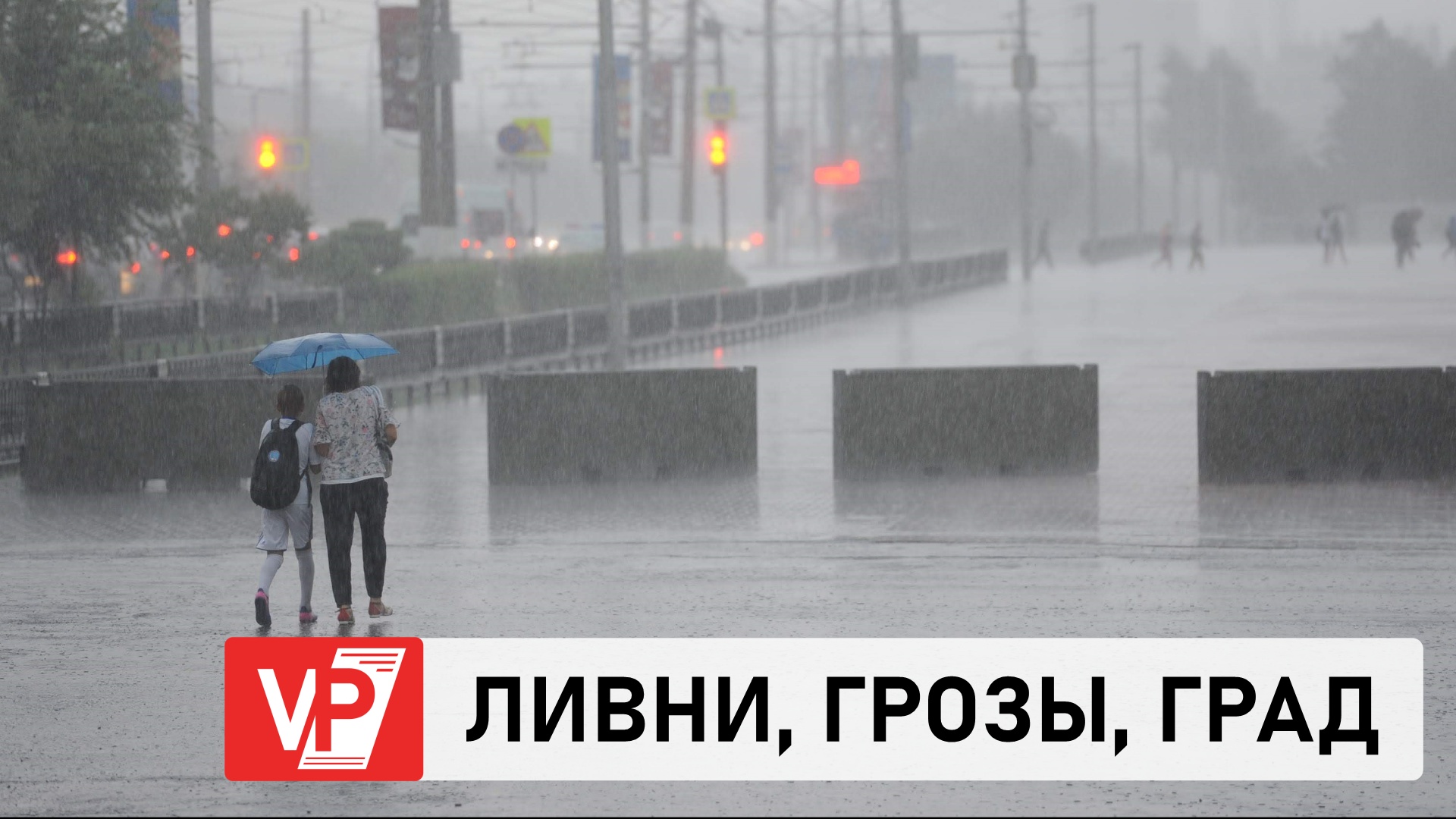 Бесплатные видео дождь. Ожидается град. Возможен сильный дождь, град, наводнение. Стадион сильный ливень с градом. Сильный ветер в Волгограде.