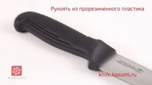 Нож обвалочный Masahiro 25308