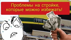 три аспекта. Монтаж сендвич панелей.