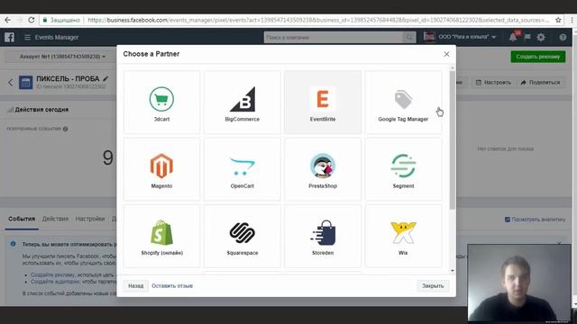 Пошаговая УСТАНОВКА пикселя FACEBOOK (+ Google Tag Manager) смотреть онлайн