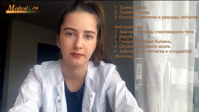 Мушки перед глазами: причины и заболевания смотреть онлайн