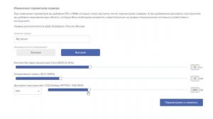 Как расширить дисковое пространство?