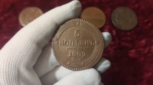 Монеты гиганты Российской империи 5 копеек 1802г. ЕМ Александра I "Кольцевик" (выпуск 8)