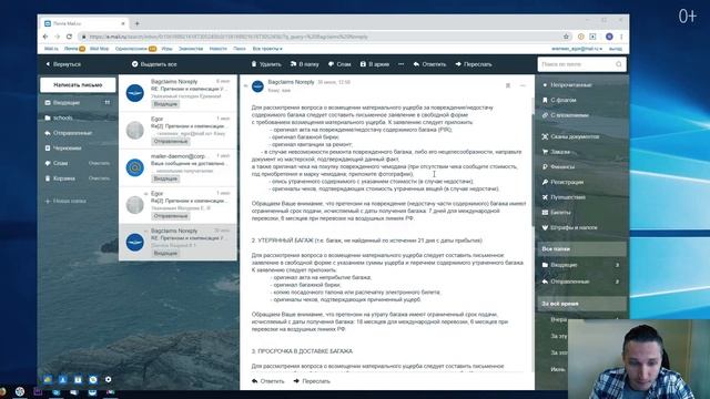 Аэрофлот. Отзывы. Как подать жалобу? Проблемы аэрофлота. Условия на борту. Контакты Аэрофлота