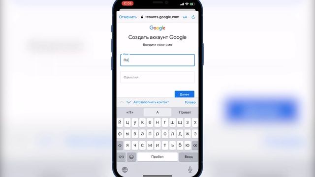 Как создать аккаунт Гугл на айфоне