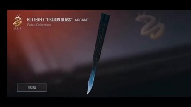 мне выпал нож 😱 смотреть онлайн