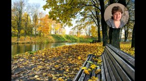 Стихотворение "Осень пришла"   Т. Захарова