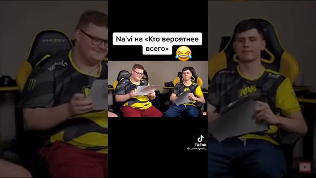 нави на "кто вероятнее всего" смотреть онлайн