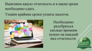 График формирования отчетности на октябрь видео 3