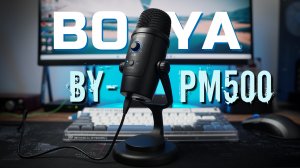 Студийный USB-микрофон для android и ПК - Обзор и тест BOYA BY-PM500