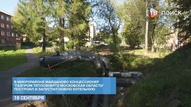 В Майданове демонтируют воздушную теплотрассу