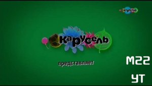 Карусель Весна (11.20.99) \ Effects