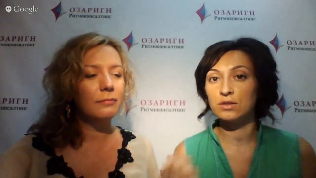 Ритмоконсалтинг. Краткое пособие по использованию женского мышления. Видеочат, 24.06.15