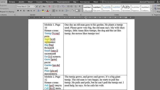 английский язык 1 класс 18 05 смотреть онлайн