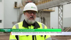 Группа «Илим» продолжает экологическую модернизацию производства в Братске на очереди известерегенер