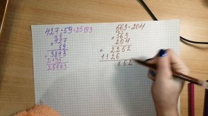 Умножение в столбик натуральных чисел и десятичных дробей
