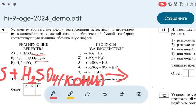 ОГЭ химия. Как решить 9 задание из ОГЭ по химии.