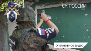 Следователи продолжают фиксировать последствия обстрелов ряда районов города Донецка