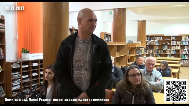Задруга "Малка Родина" - възраждане на поминъка. Част 5
