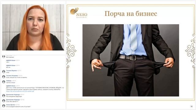 Негативные программы в помещениях, на бизнесе, транспортных средствах смотреть онлайн