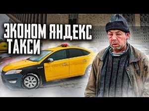 Заказ в НИКУДА. ЯНДЕКС ТАКСИ. Дети подземелья/StasOnOff