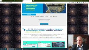 Обзор и отзыв о сервисе слежения OM TEL