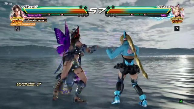 JULIA TEKKEN GOD OMEGA PROMOTION MATCH | Отдельное спасибо Чекисту, что попался вовремя) | TEKKEN 7 смотреть онлайн