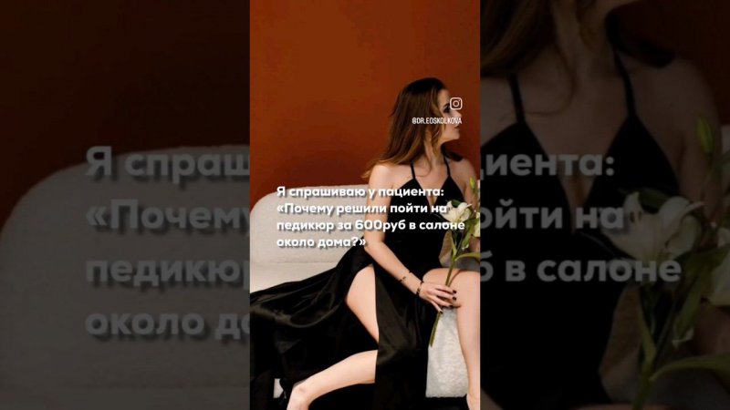вот и я иногда думаю: "кто он?" #shortsvideo #shortvideo #юмор #будниврача #тренды #доктор #педикюр